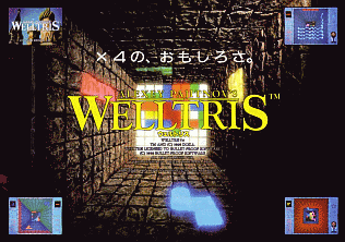 Welltris (Japan, 2 players) Game Cover